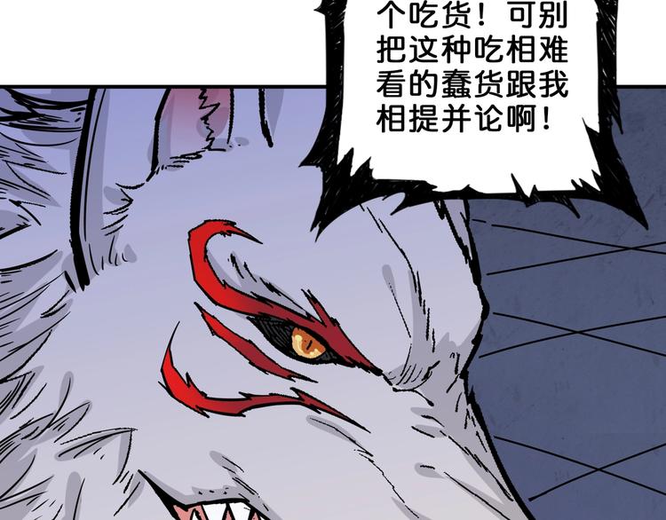 第163话 虫神48