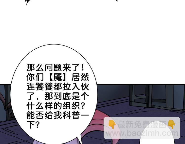 第163话 虫神54