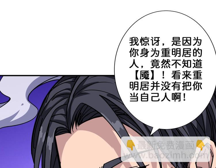 第163话 虫神57