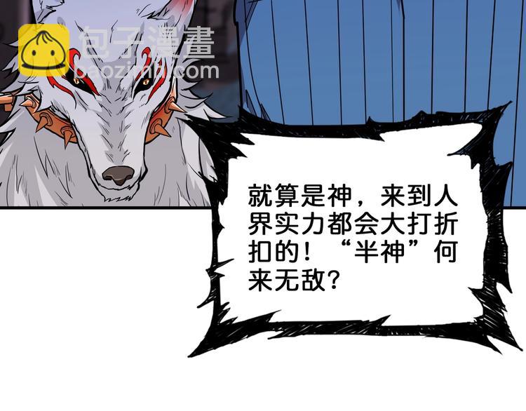 第163话 虫神68
