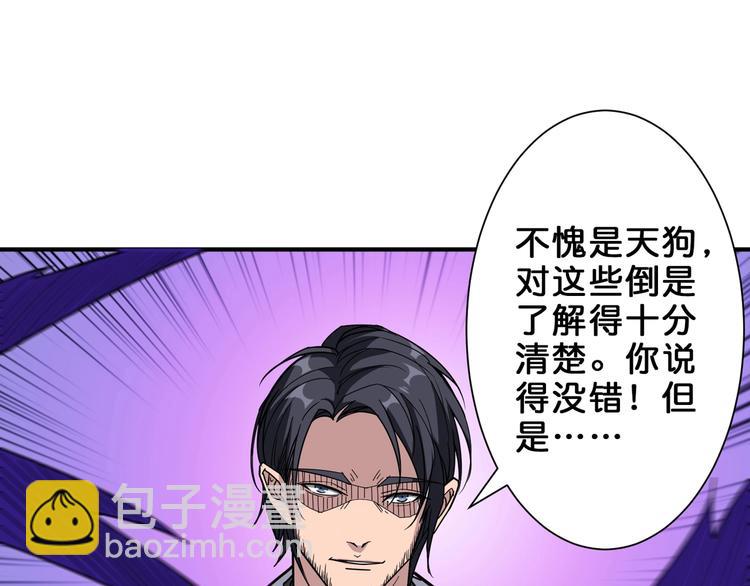 第163话 虫神69