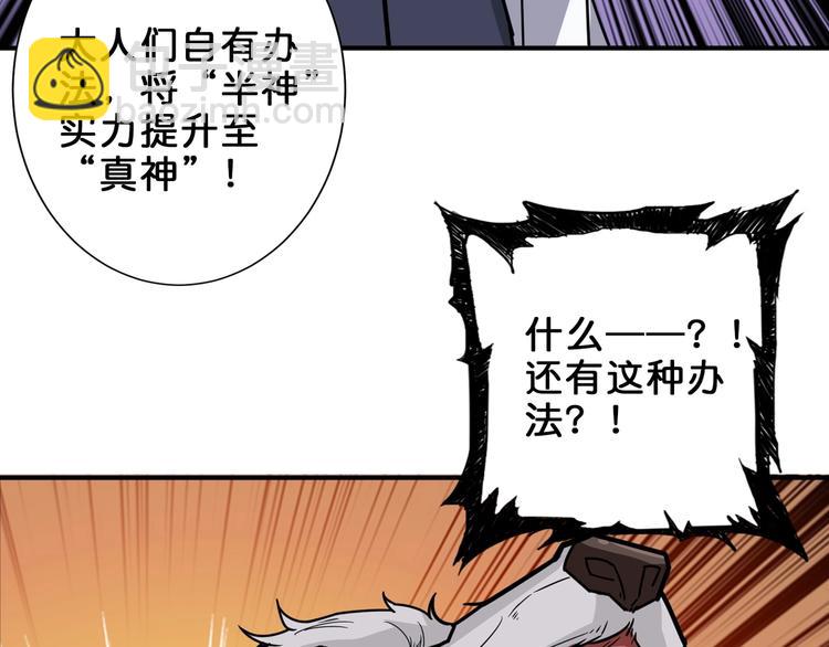 第163话 虫神71
