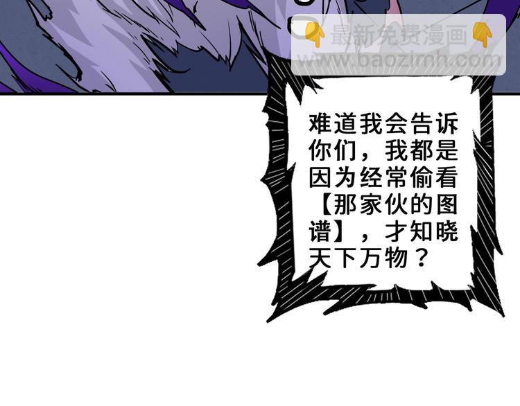 第164话 碰撞12