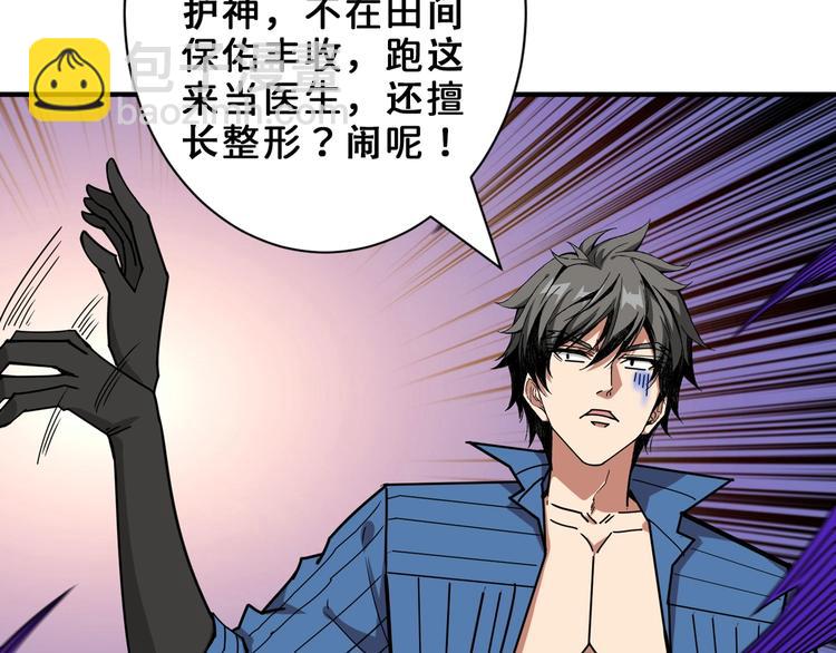 第164话 碰撞18