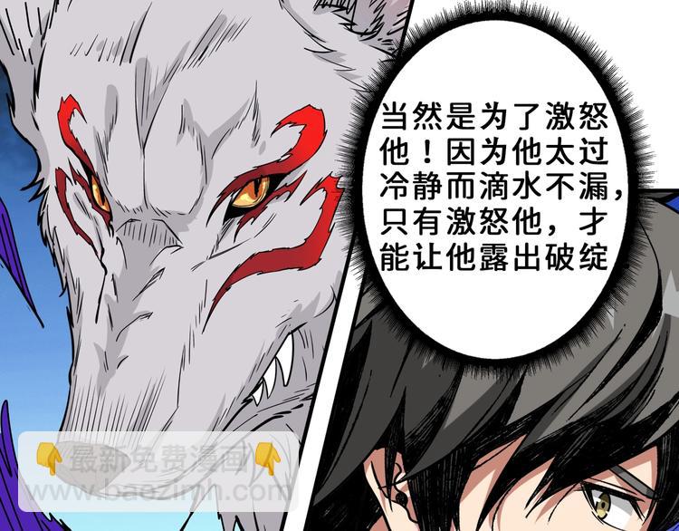 第164话 碰撞21