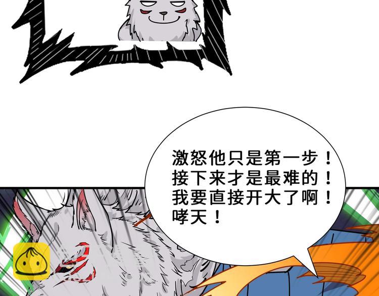 第164话 碰撞30