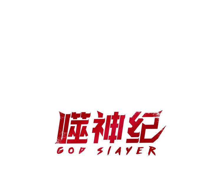第165话 迷失的神明与祭品0