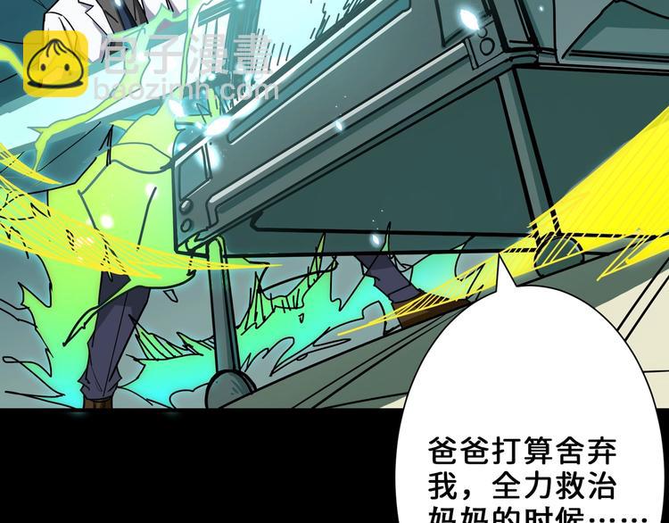 第165话 迷失的神明与祭品103