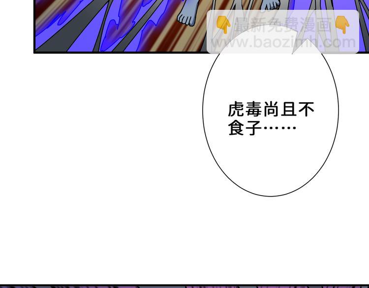 第165话 迷失的神明与祭品20