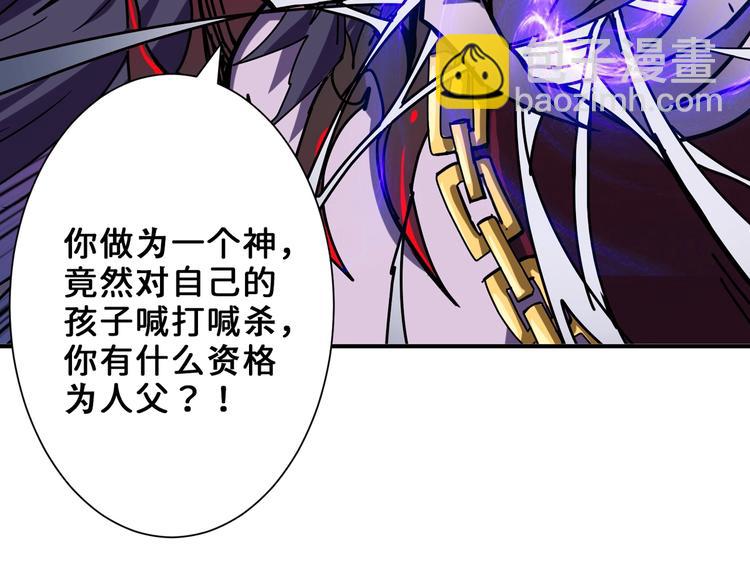 第165话 迷失的神明与祭品22