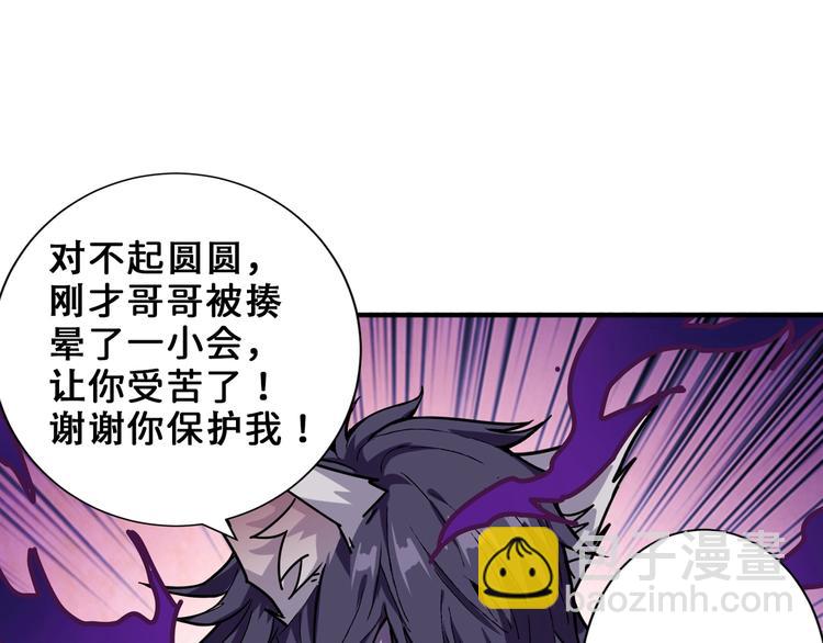 第165话 迷失的神明与祭品23