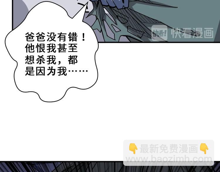 第165话 迷失的神明与祭品41