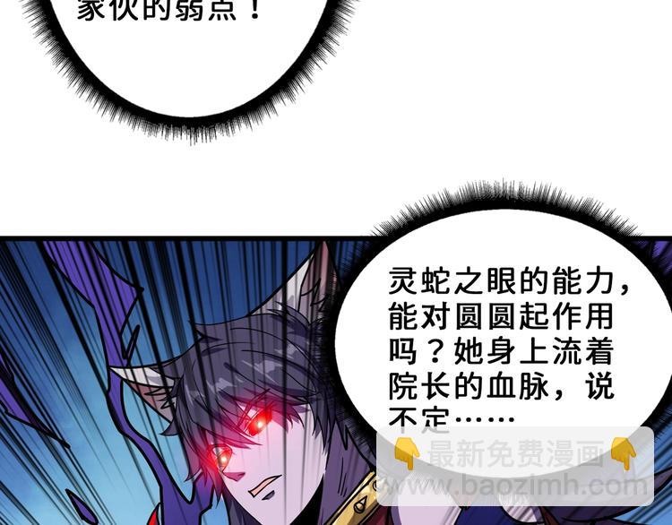第165话 迷失的神明与祭品54