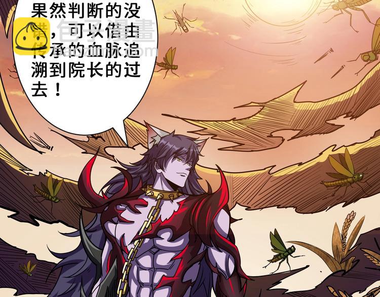 第165话 迷失的神明与祭品59