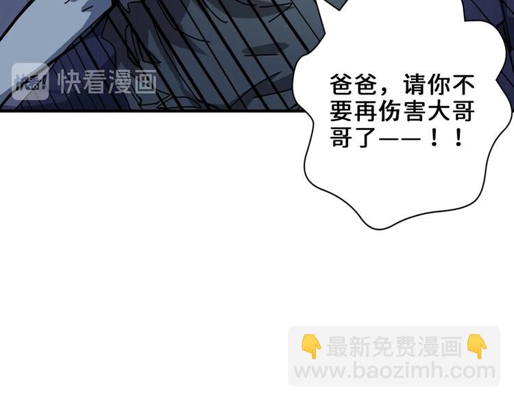 第165话 迷失的神明与祭品6