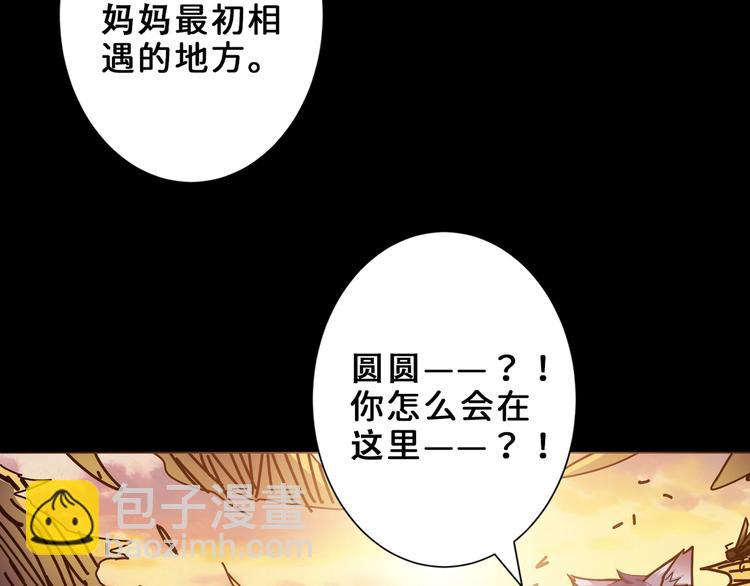 第165话 迷失的神明与祭品62
