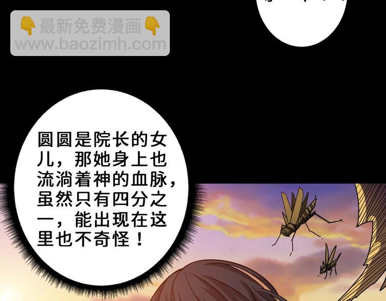 第165话 迷失的神明与祭品64