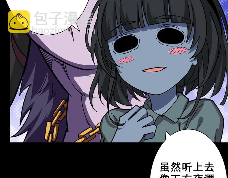 第165话 迷失的神明与祭品86
