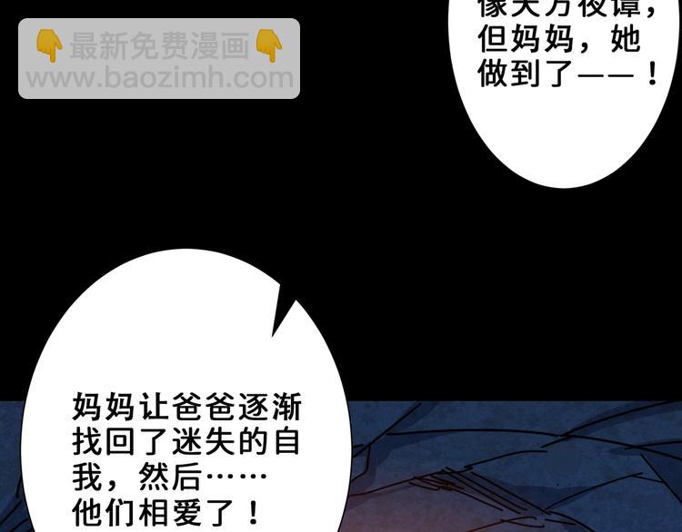 第165话 迷失的神明与祭品87