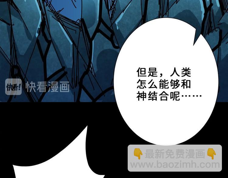 第165话 迷失的神明与祭品90