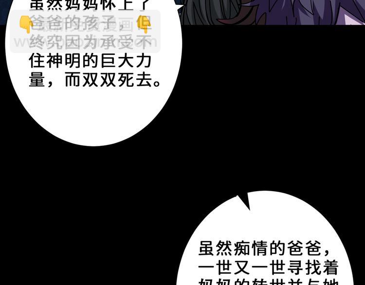 第165话 迷失的神明与祭品93