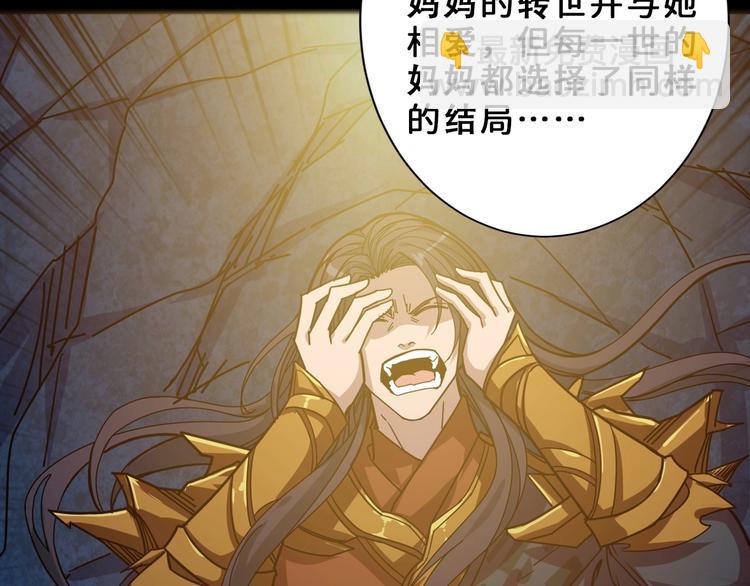 第165话 迷失的神明与祭品94