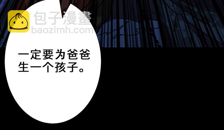 第165话 迷失的神明与祭品96