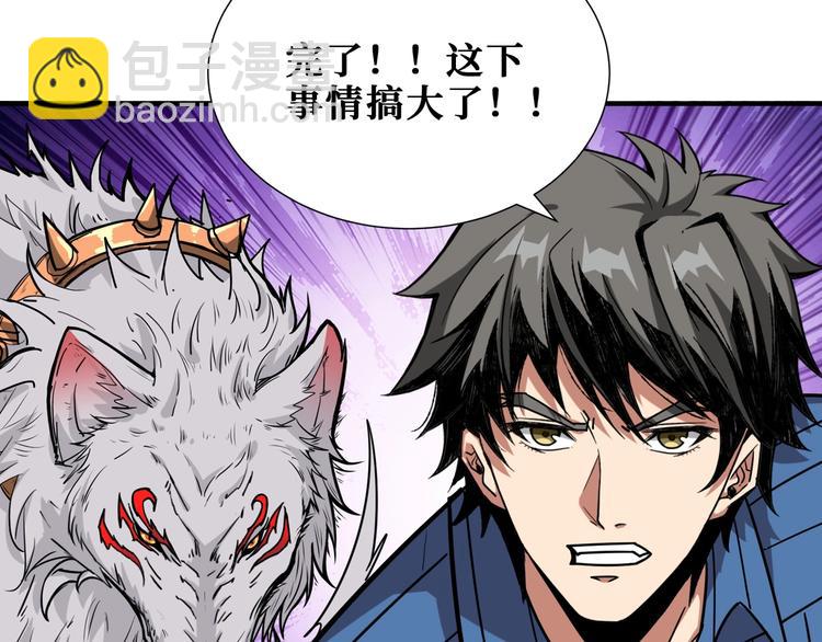 第166话 嘴遁136