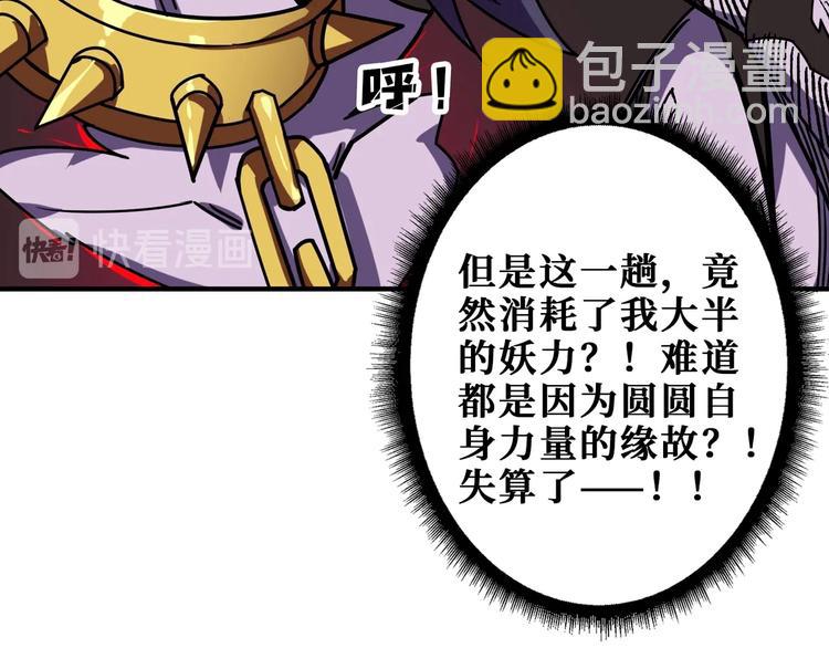 第166话 嘴遁19