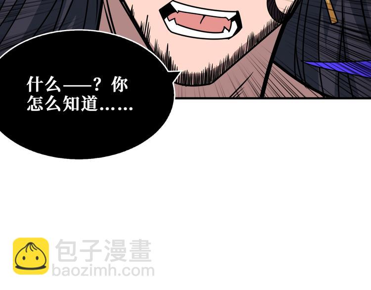 第166话 嘴遁29