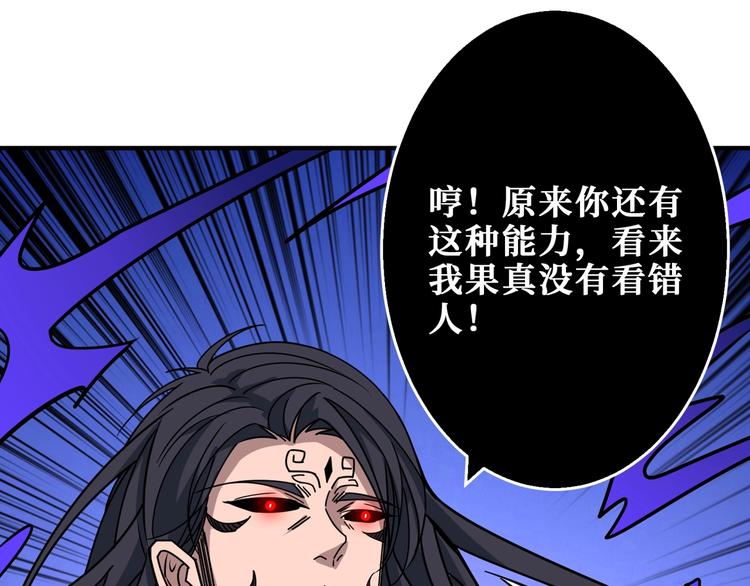 第166话 嘴遁30