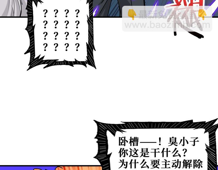 第166话 嘴遁38
