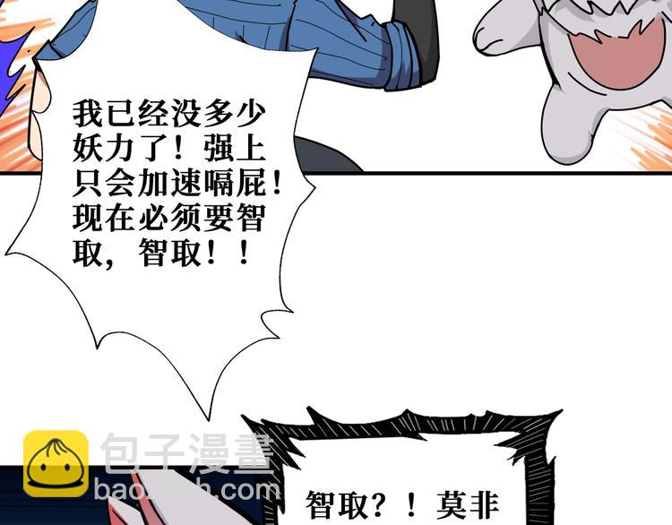 第166话 嘴遁40
