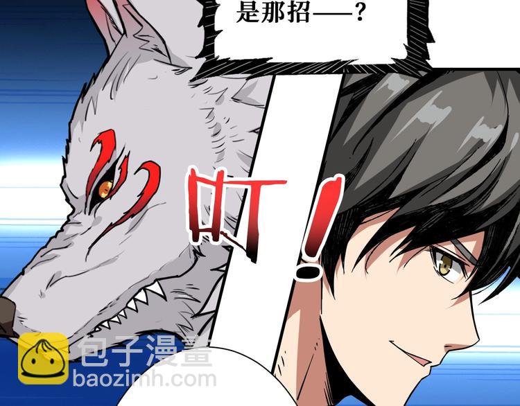 第166话 嘴遁41