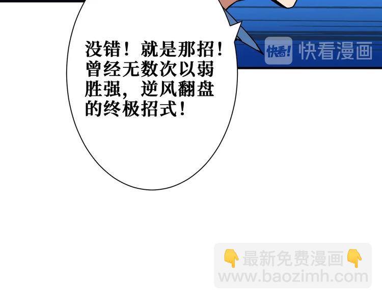 第166话 嘴遁42