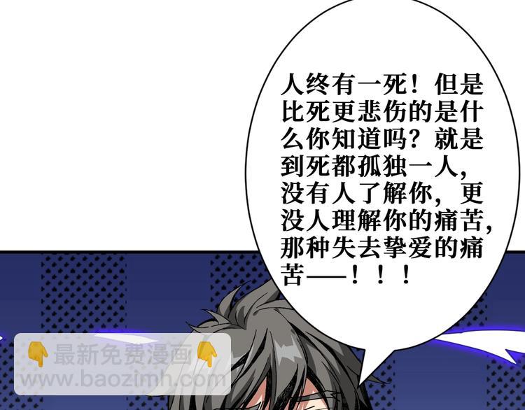 第166话 嘴遁45