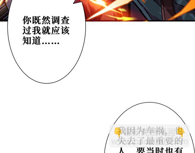 第166话 嘴遁54
