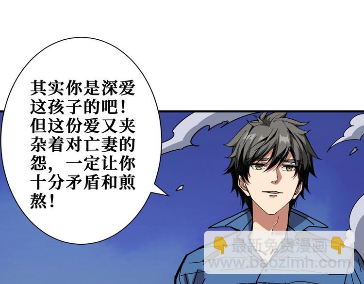 第166话 嘴遁58
