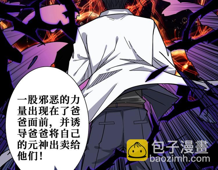 第166话 嘴遁6