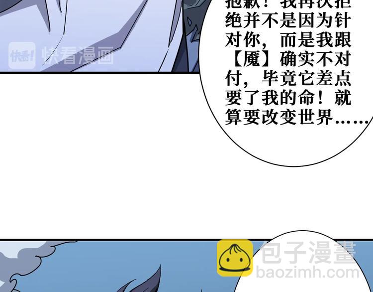 第166话 嘴遁71