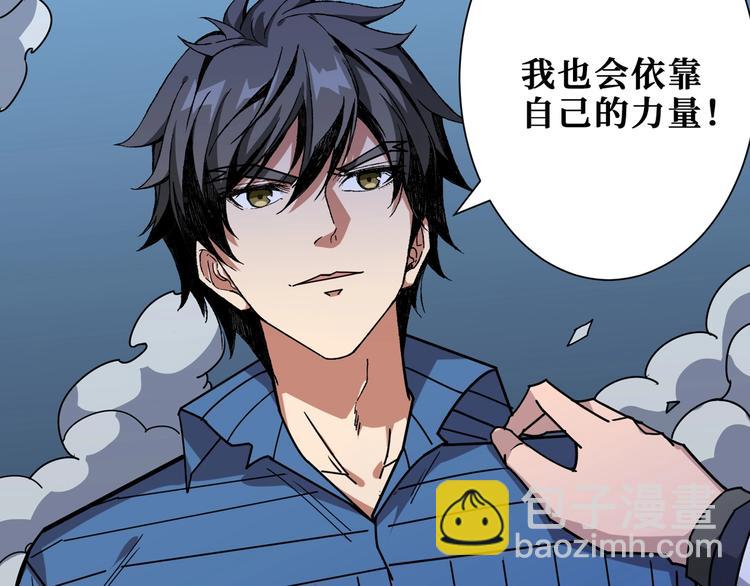 第166话 嘴遁72