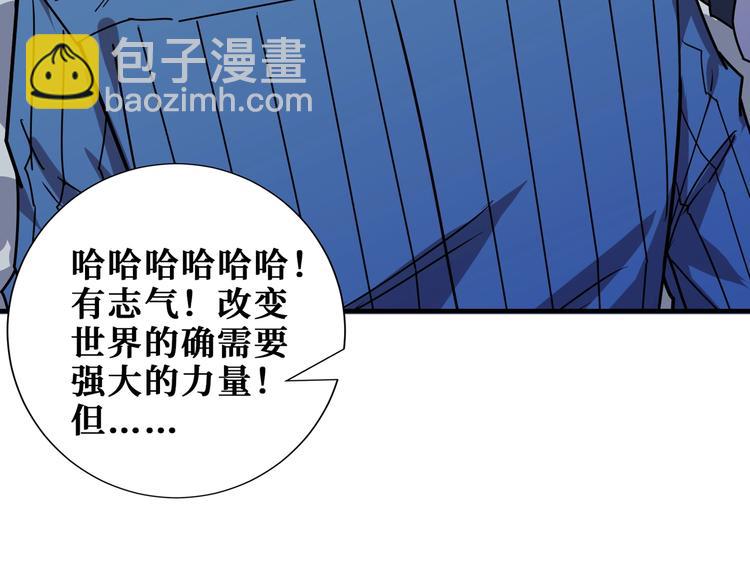 第166话 嘴遁73