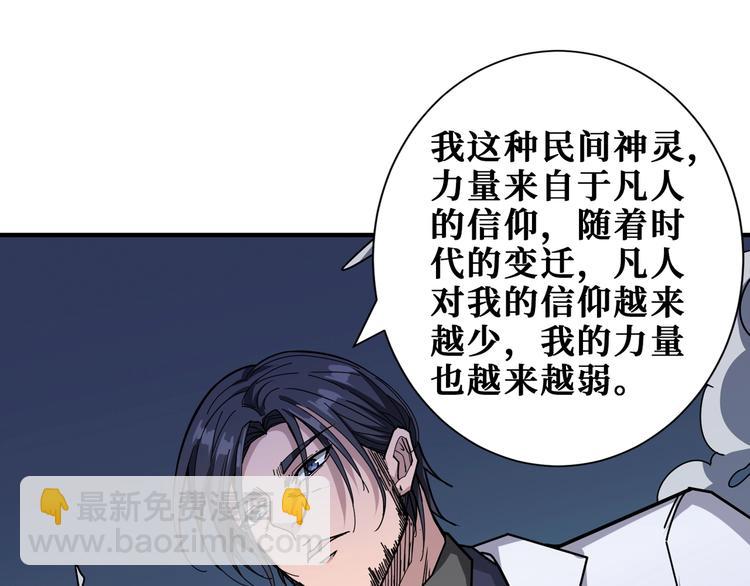第166话 嘴遁74