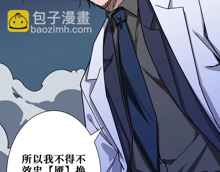 第166话 嘴遁75