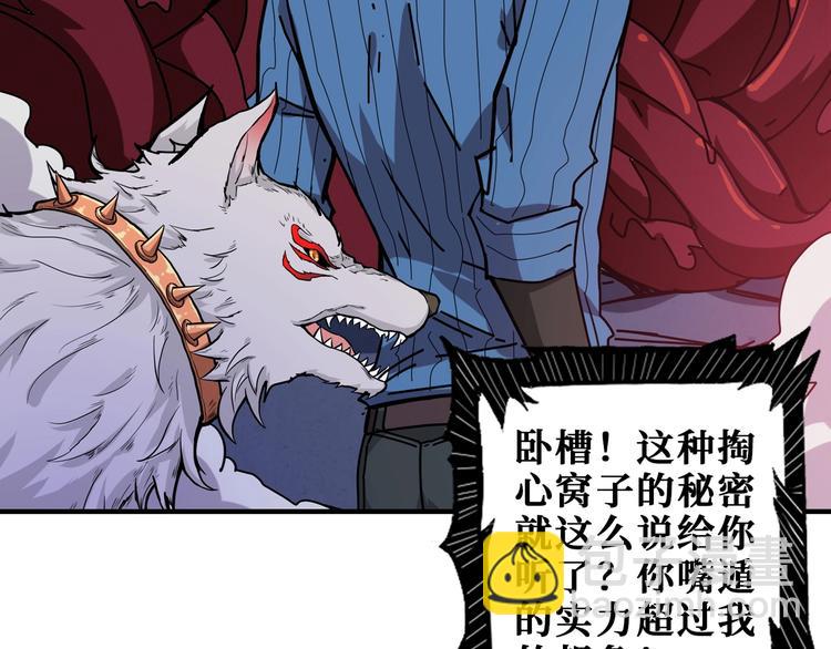 第166话 嘴遁83