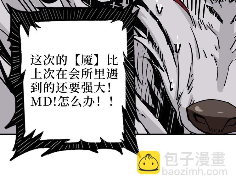 第167话 魔道23
