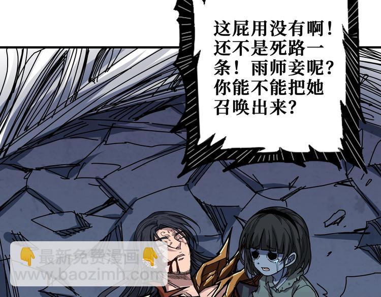 第167话 魔道48