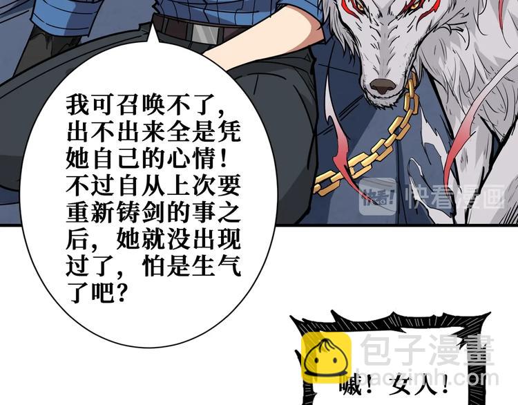 第167话 魔道54