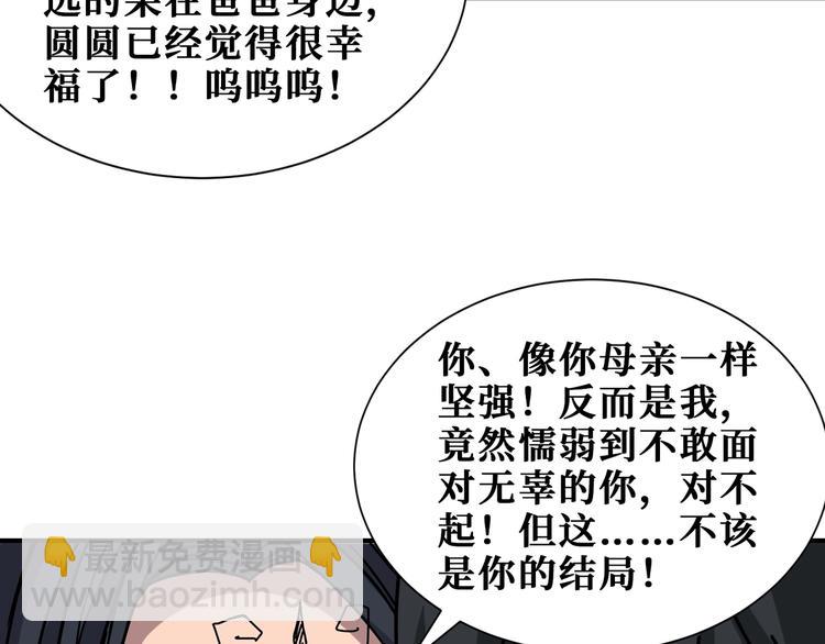 第167话 魔道61