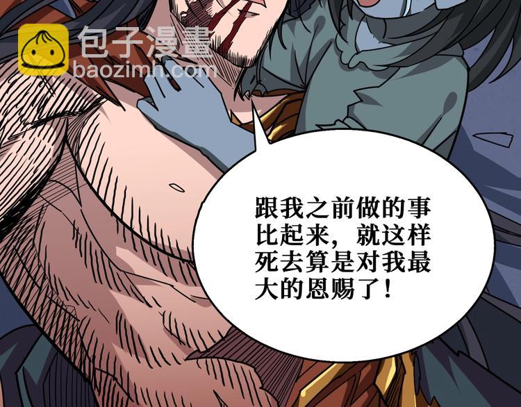第167话 魔道77